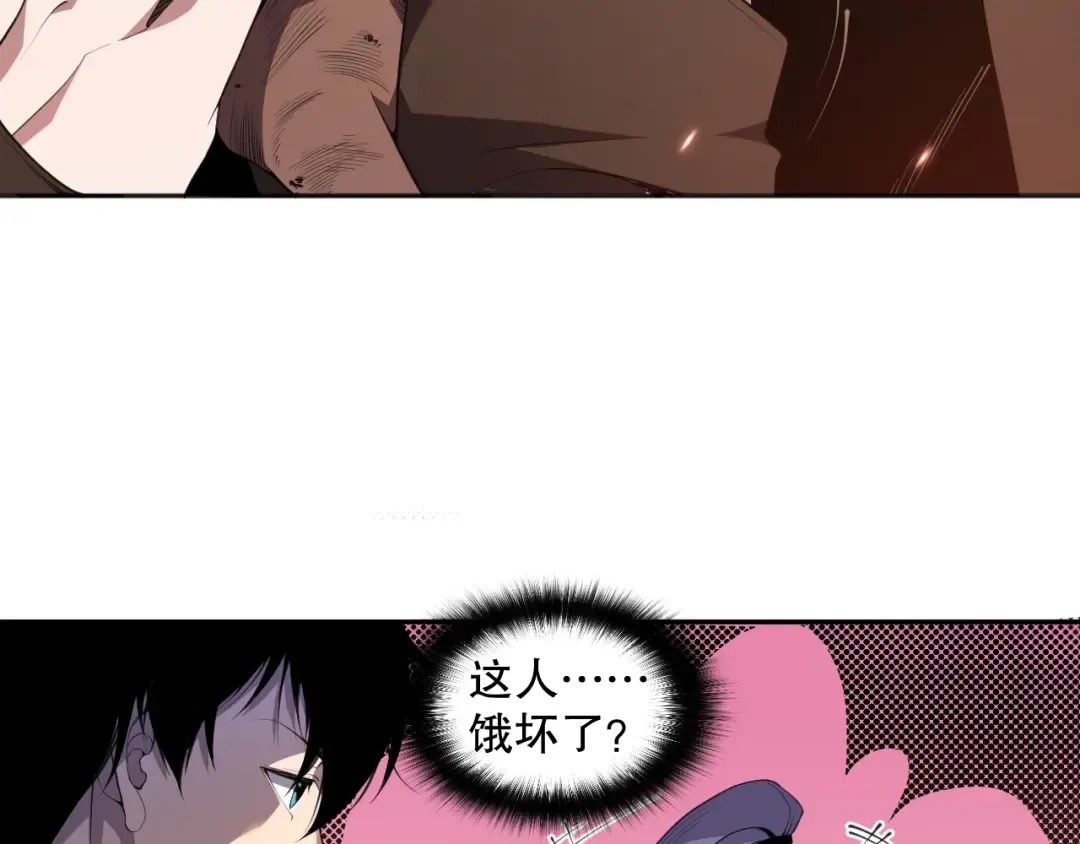 003话：贪吃的宁伊伊！ 第60页