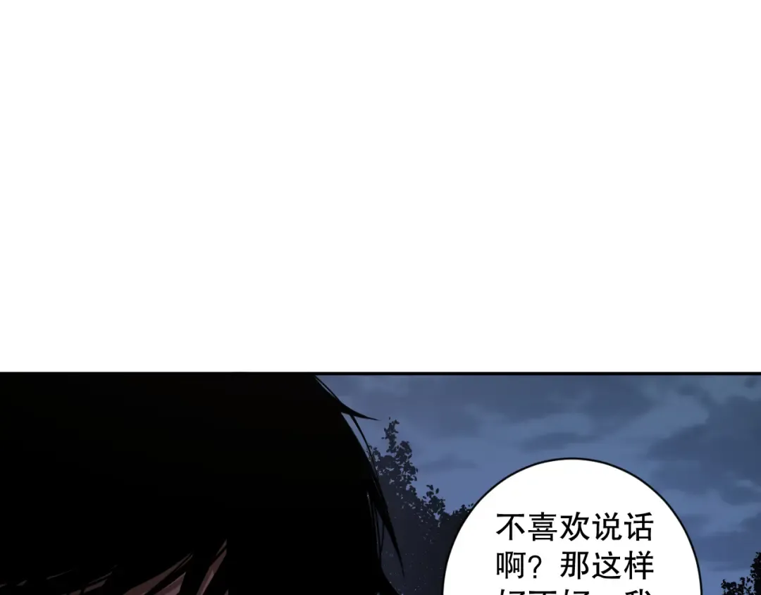 003话：贪吃的宁伊伊！ 第71页