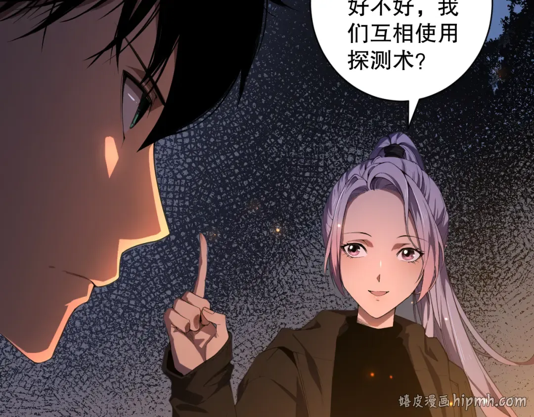 003话：贪吃的宁伊伊！ 第72页