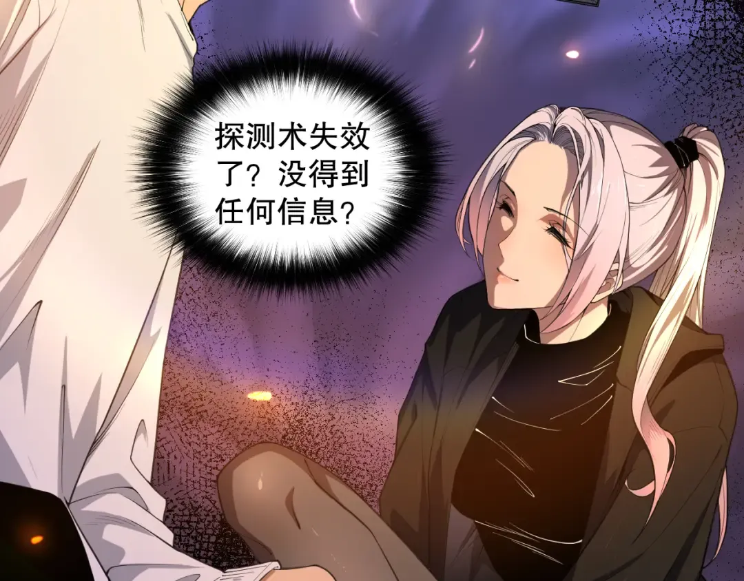 003话：贪吃的宁伊伊！ 第79页