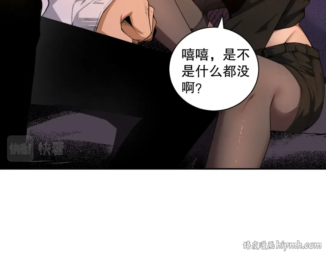 003话：贪吃的宁伊伊！ 第80页