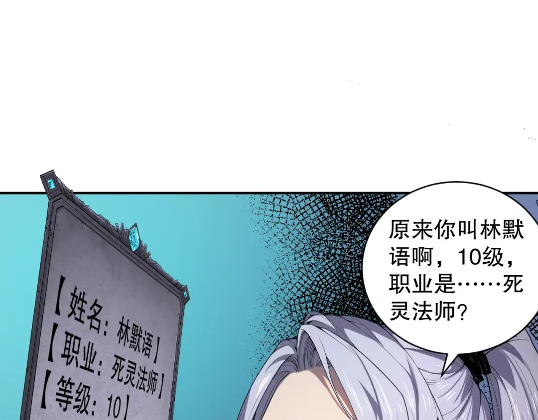 003话：贪吃的宁伊伊！ 第81页