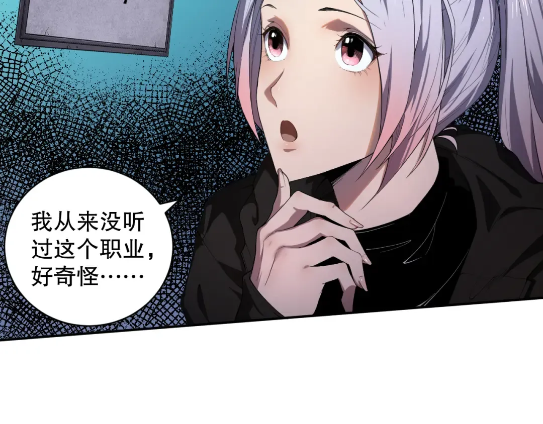 003话：贪吃的宁伊伊！ 第82页