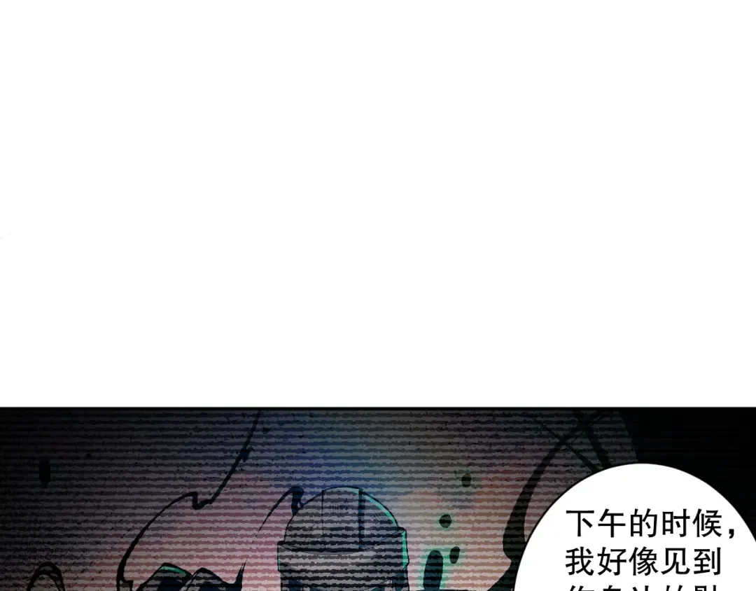 003话：贪吃的宁伊伊！ 第83页