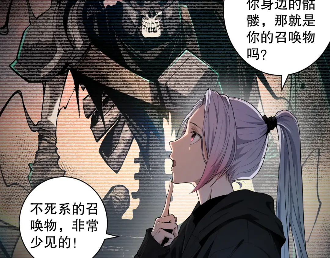 003话：贪吃的宁伊伊！ 第84页