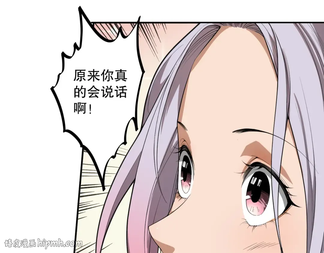 003话：贪吃的宁伊伊！ 第88页