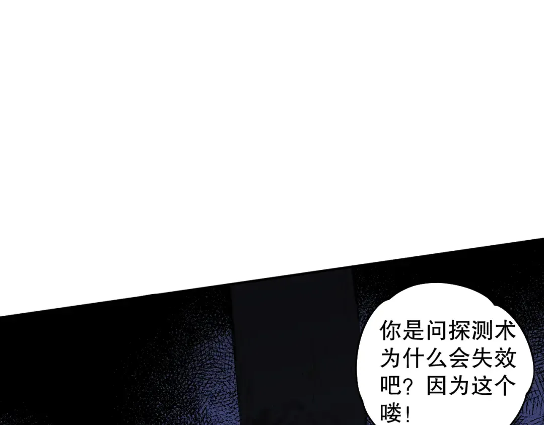 003话：贪吃的宁伊伊！ 第92页