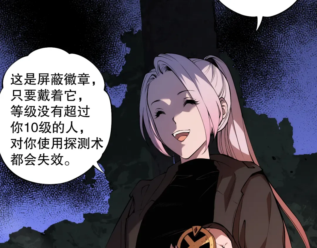 003话：贪吃的宁伊伊！ 第93页