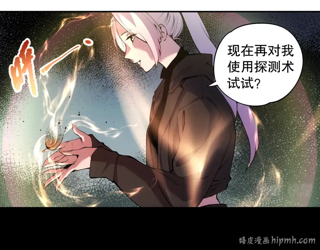 003话：贪吃的宁伊伊！ 第96页