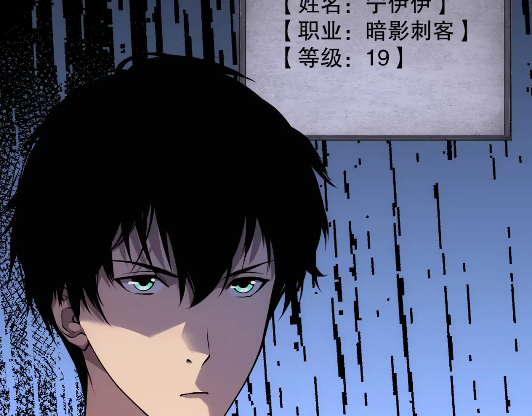 003话：贪吃的宁伊伊！ 第99页