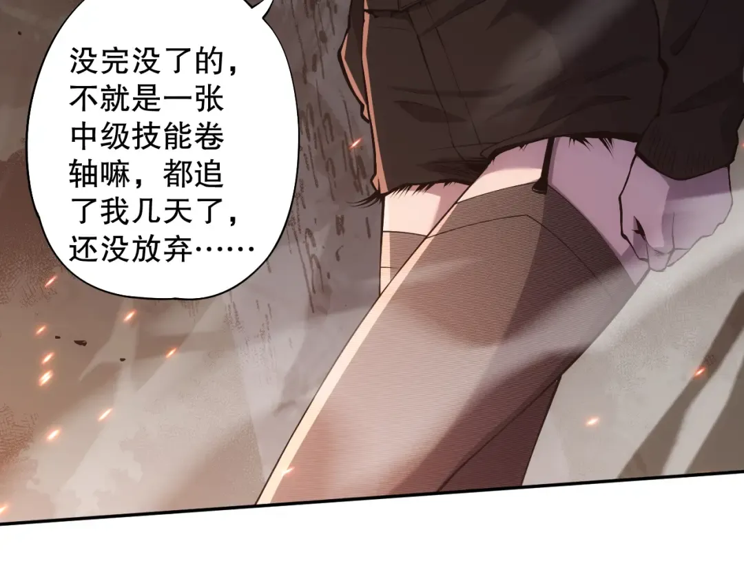 003话：贪吃的宁伊伊！ 第109页
