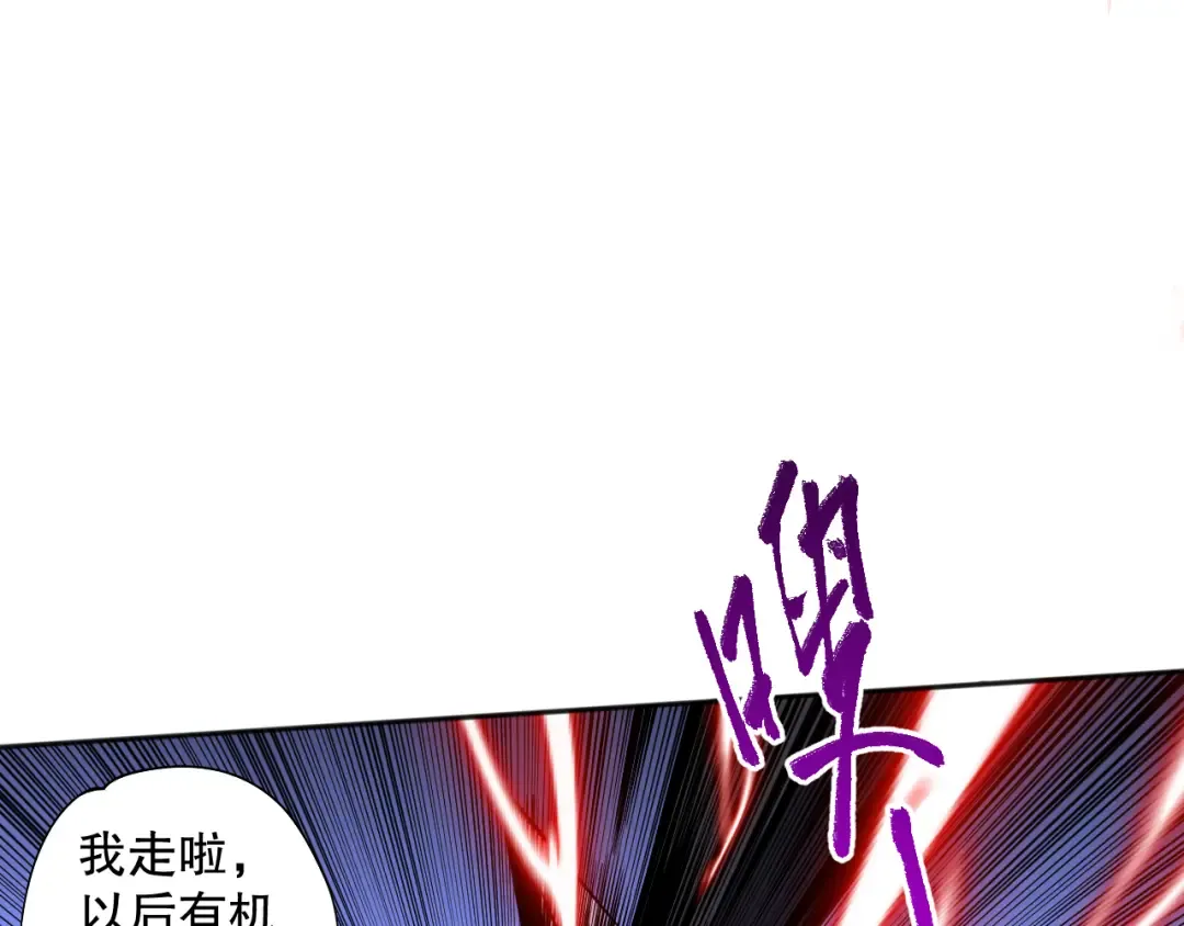 003话：贪吃的宁伊伊！ 第110页