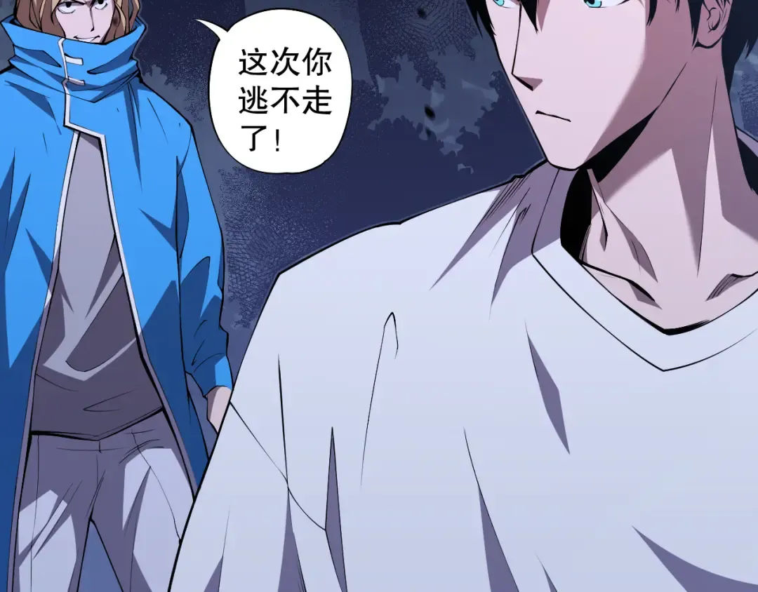 003话：贪吃的宁伊伊！ 第127页