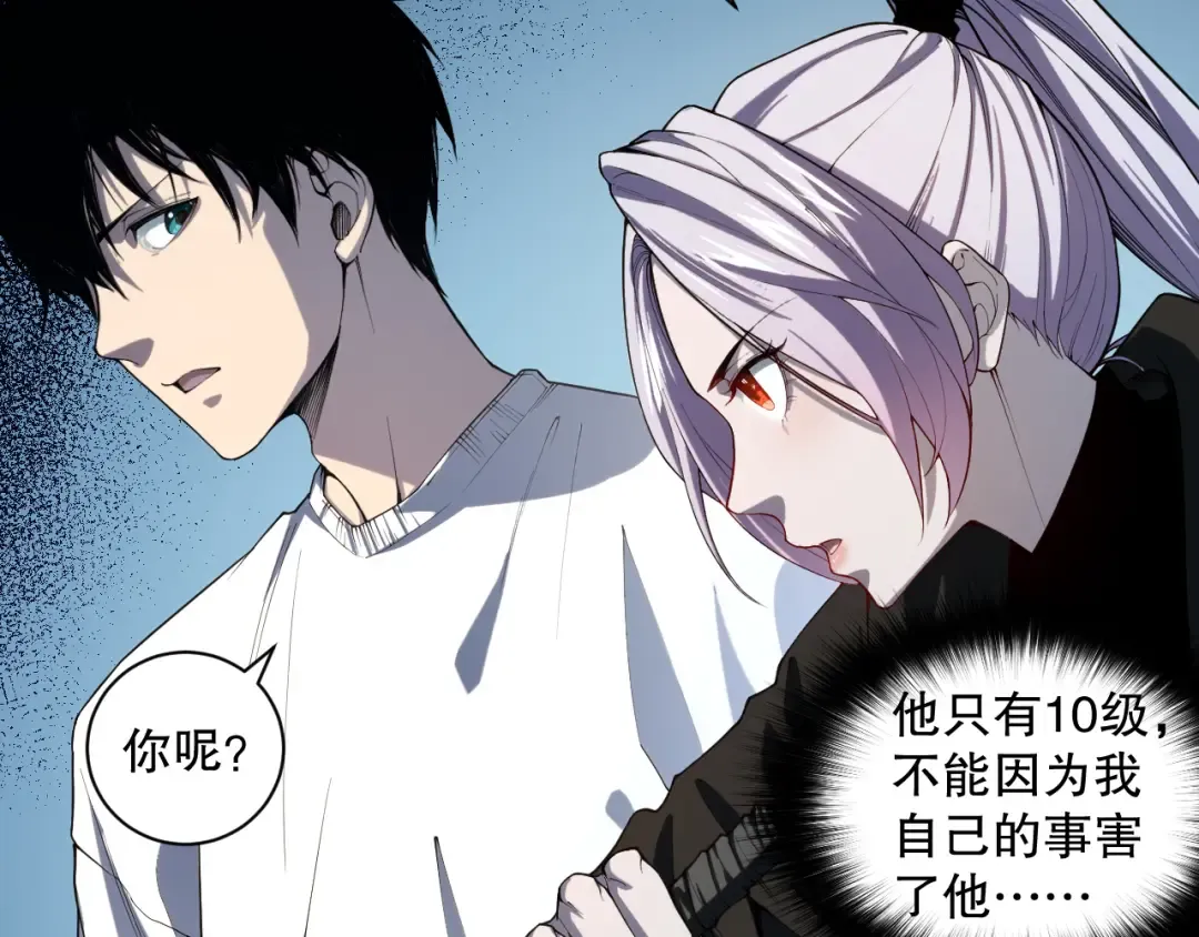003话：贪吃的宁伊伊！ 第139页
