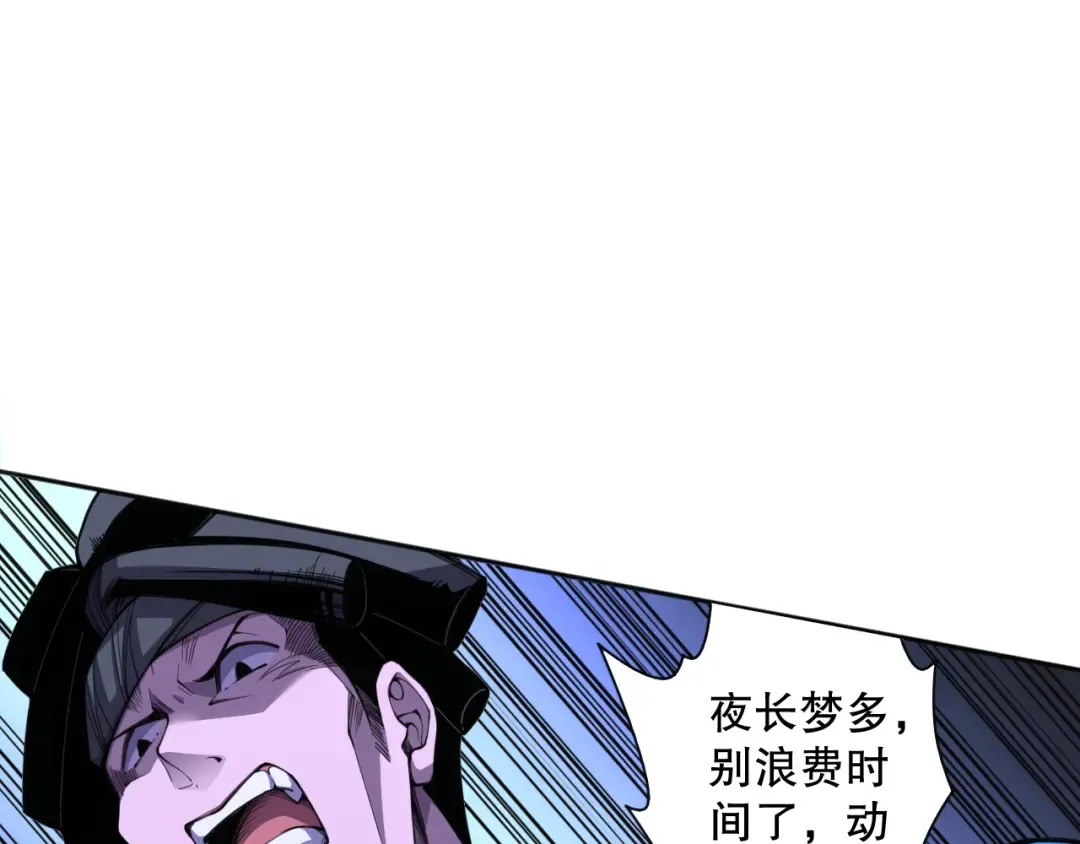 003话：贪吃的宁伊伊！ 第147页