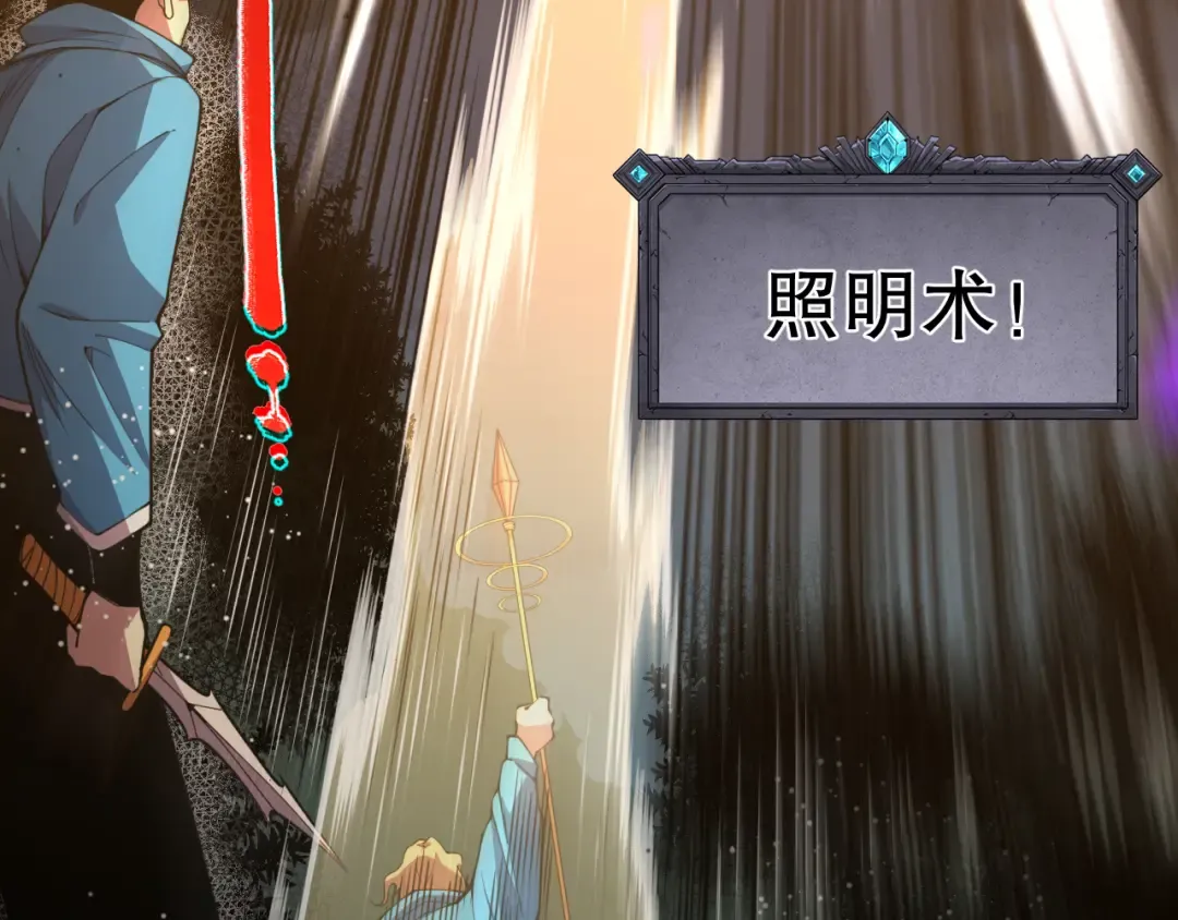 003话：贪吃的宁伊伊！ 第154页