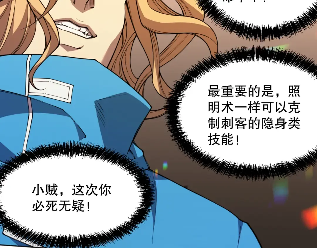 003话：贪吃的宁伊伊！ 第157页