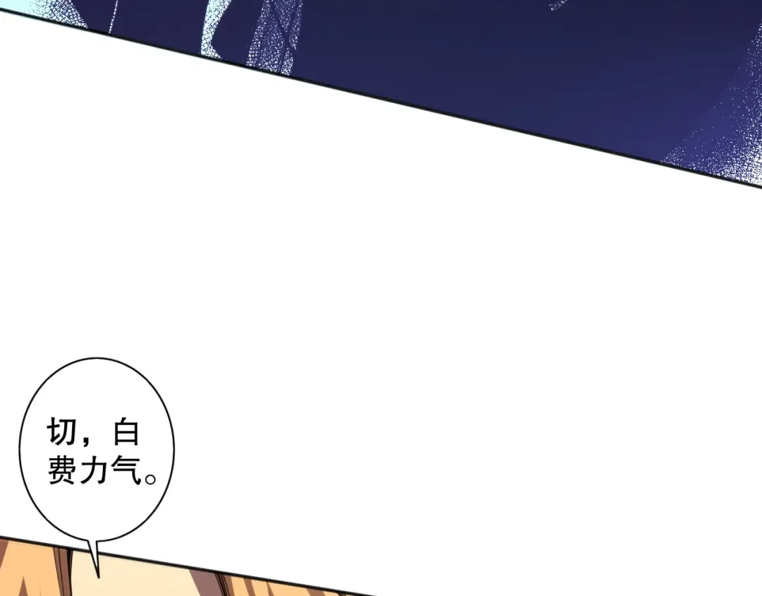 003话：贪吃的宁伊伊！ 第172页