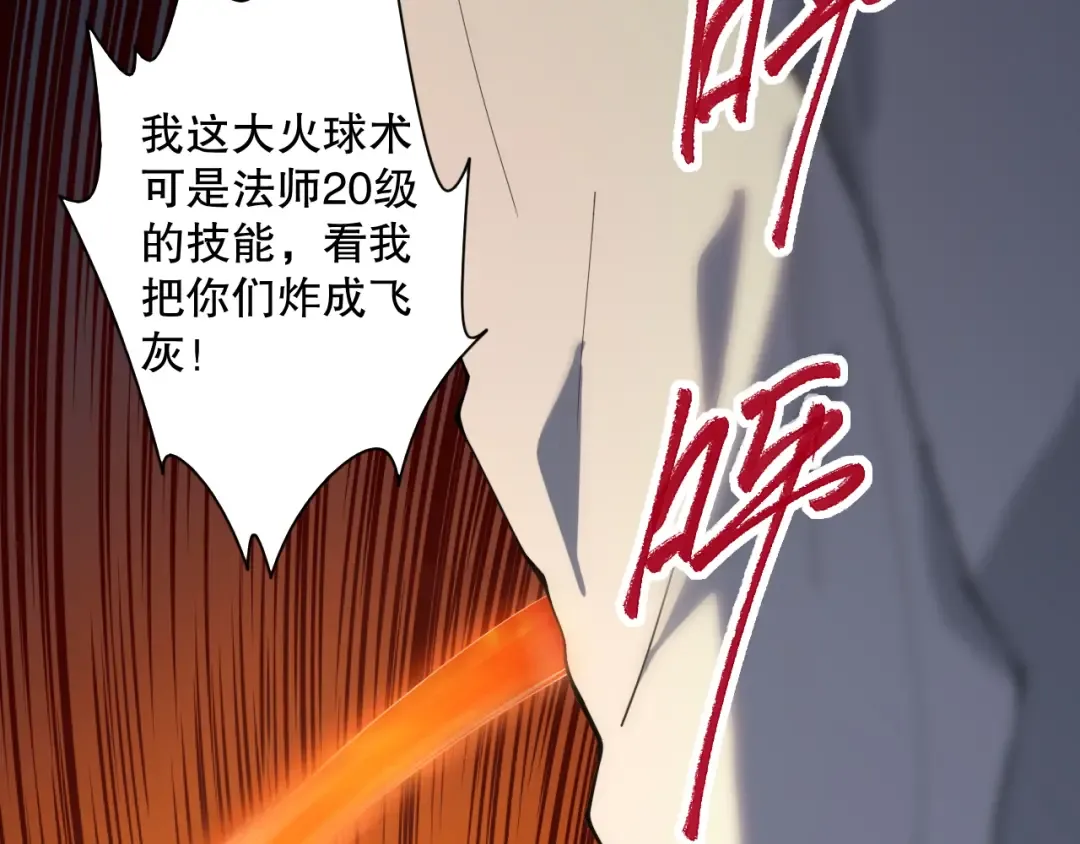 003话：贪吃的宁伊伊！ 第175页