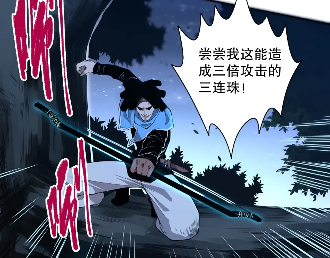 003话：贪吃的宁伊伊！ 第187页