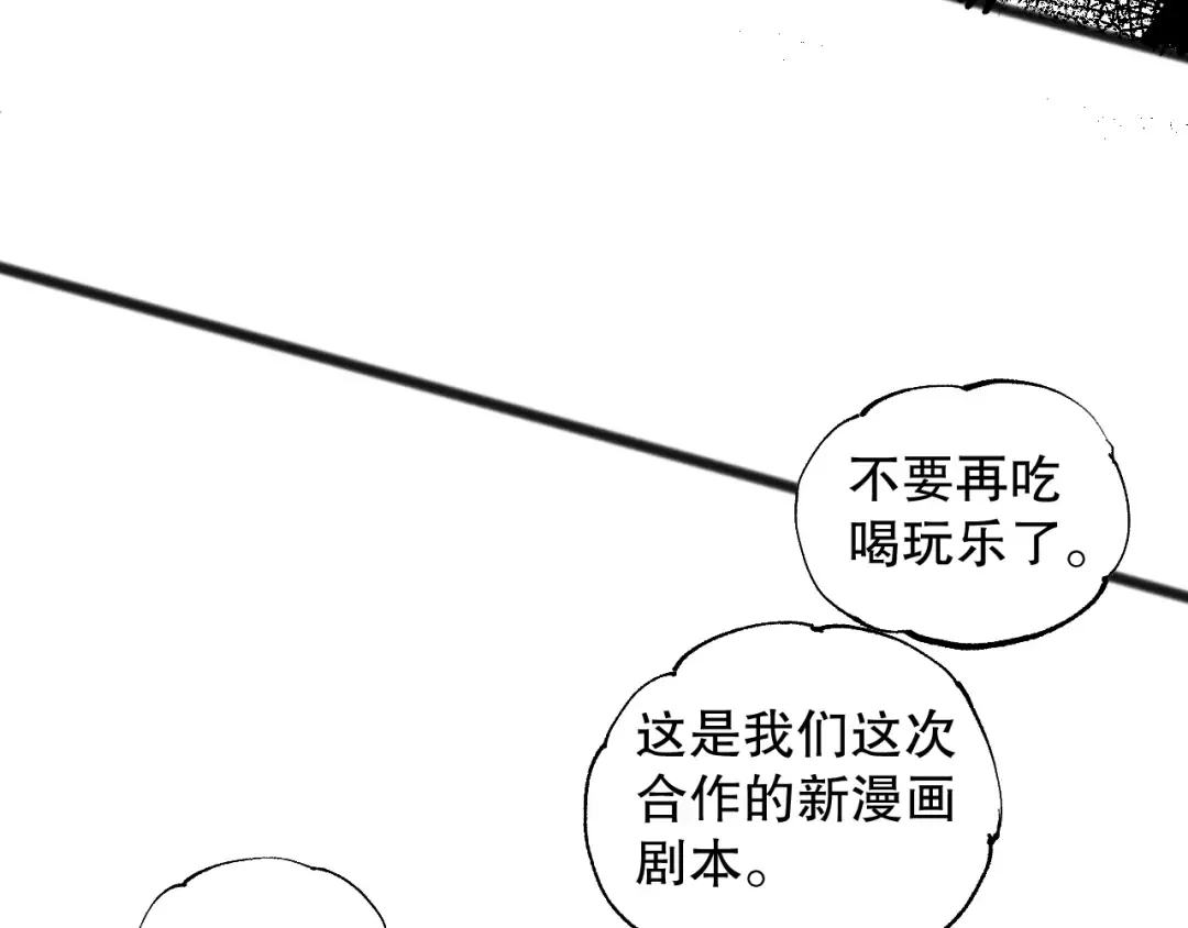 003话：贪吃的宁伊伊！ 第267页