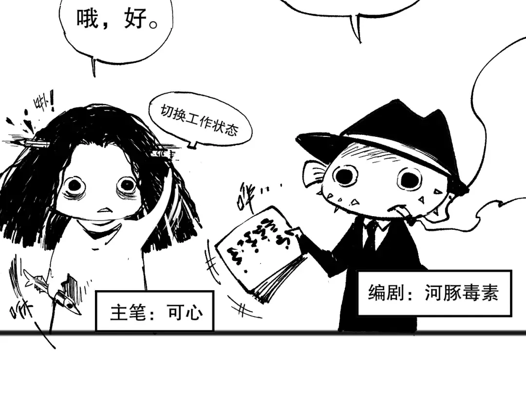 003话：贪吃的宁伊伊！ 第268页