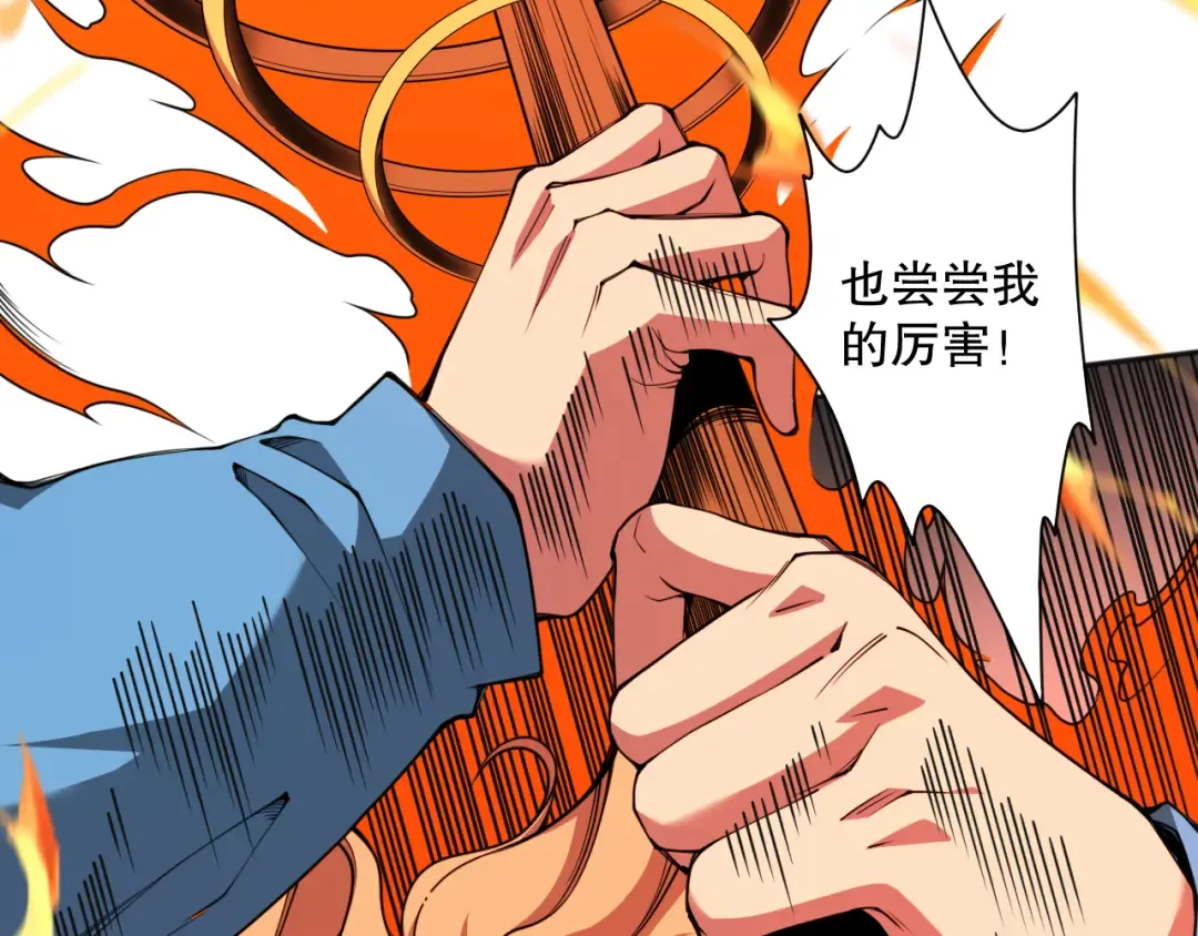 004话：新技能！ 第17页