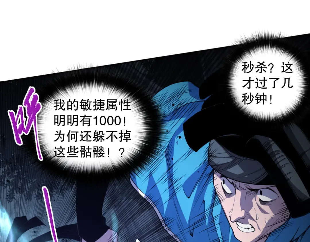 004话：新技能！ 第25页