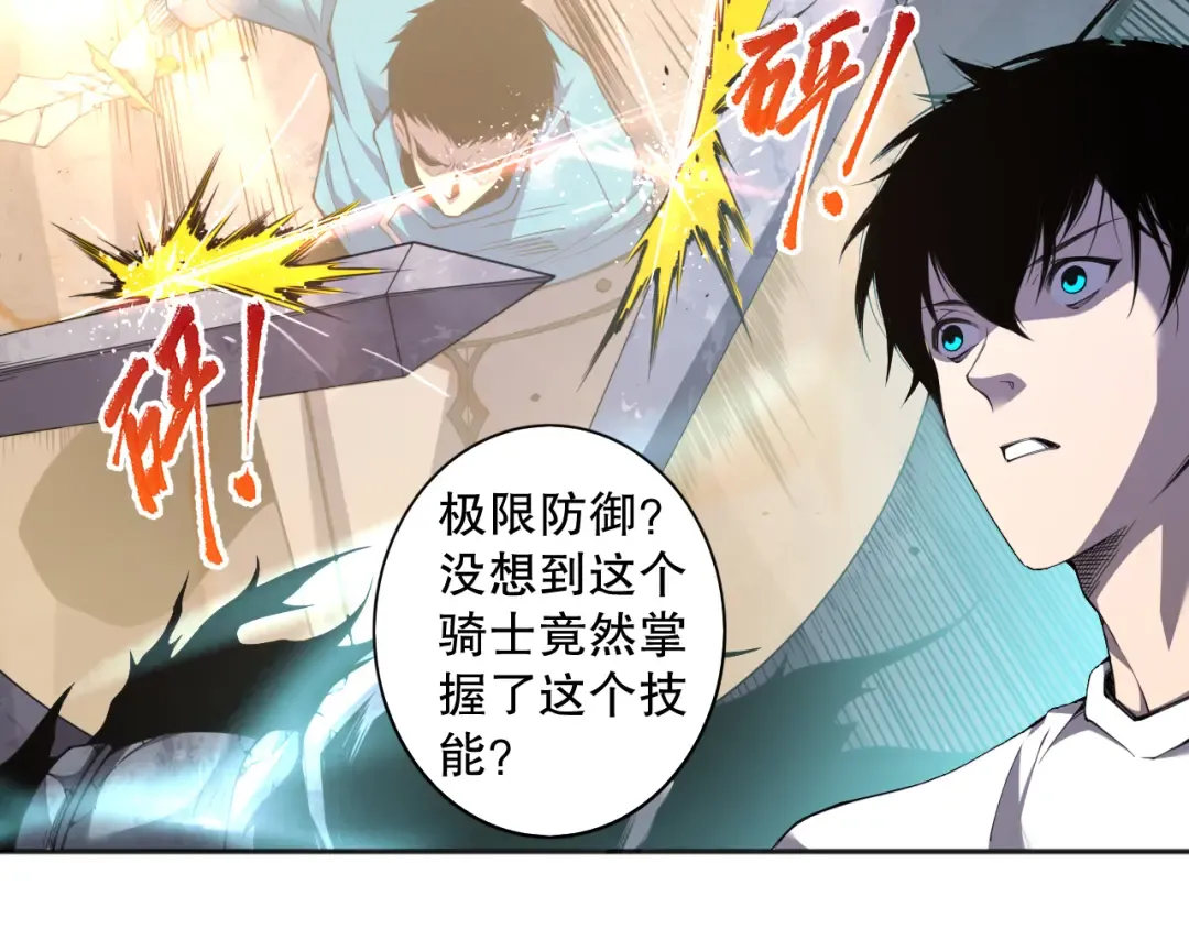 004话：新技能！ 第31页