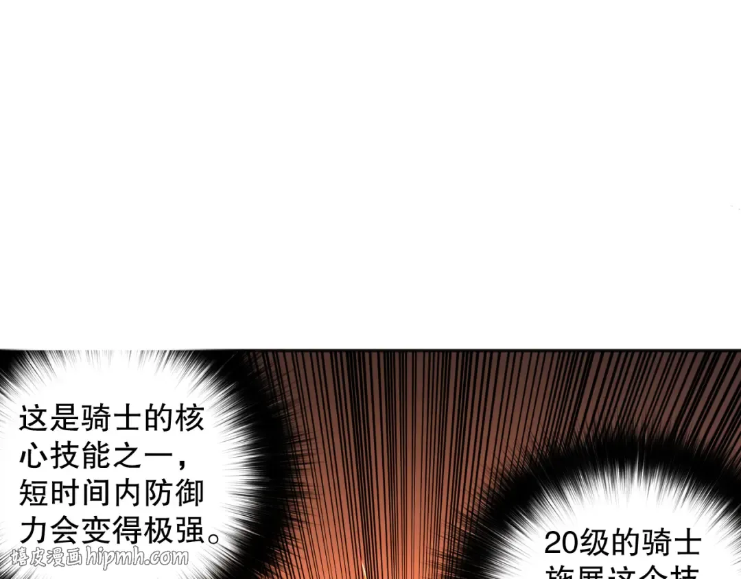 004话：新技能！ 第32页