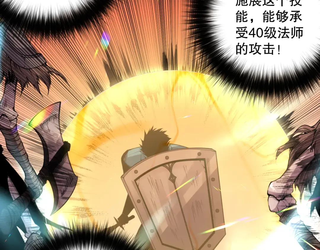 004话：新技能！ 第33页