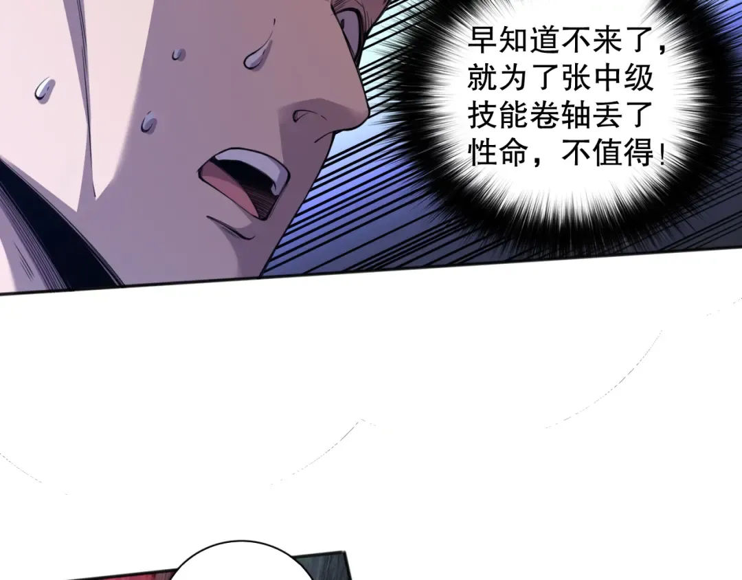 004话：新技能！ 第36页