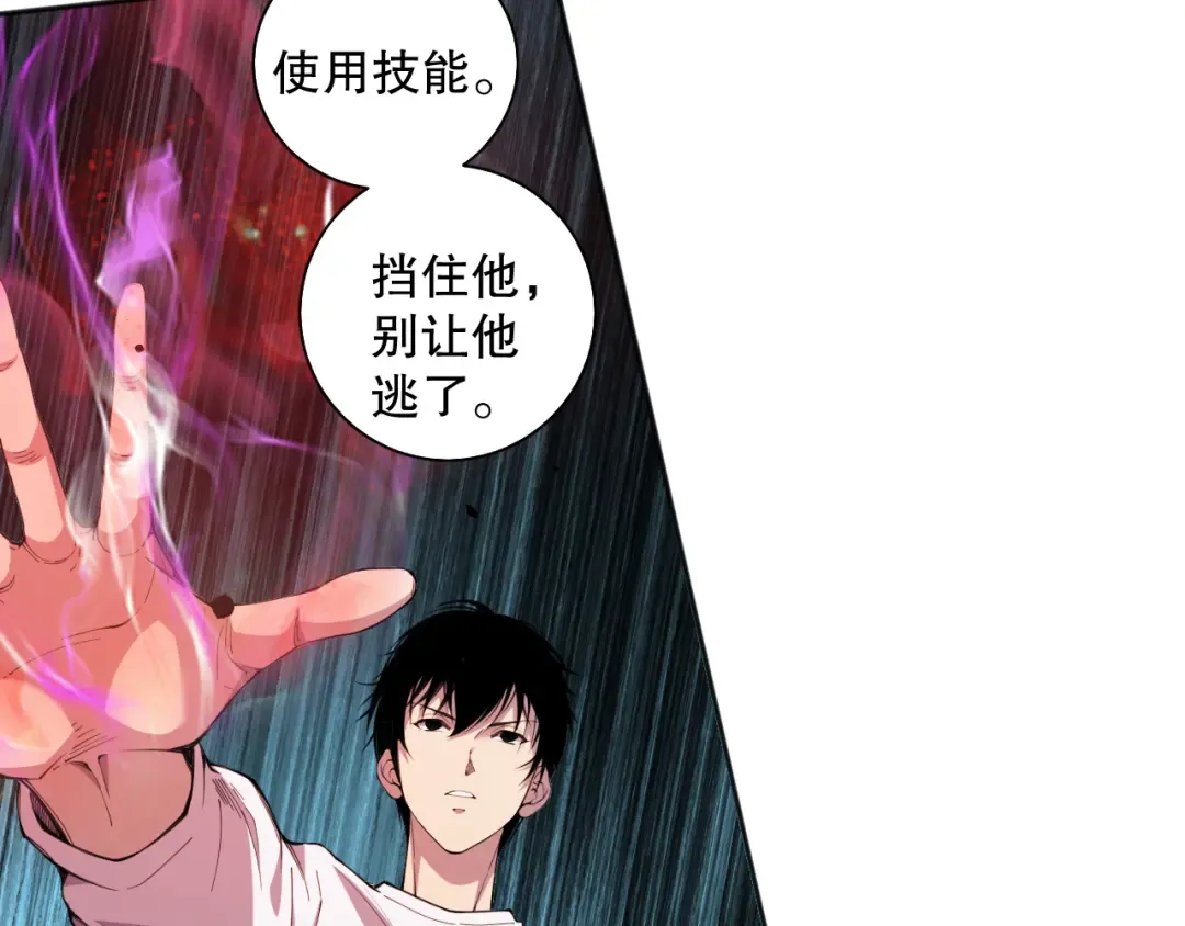 004话：新技能！ 第37页