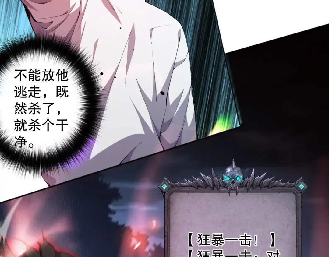 004话：新技能！ 第38页