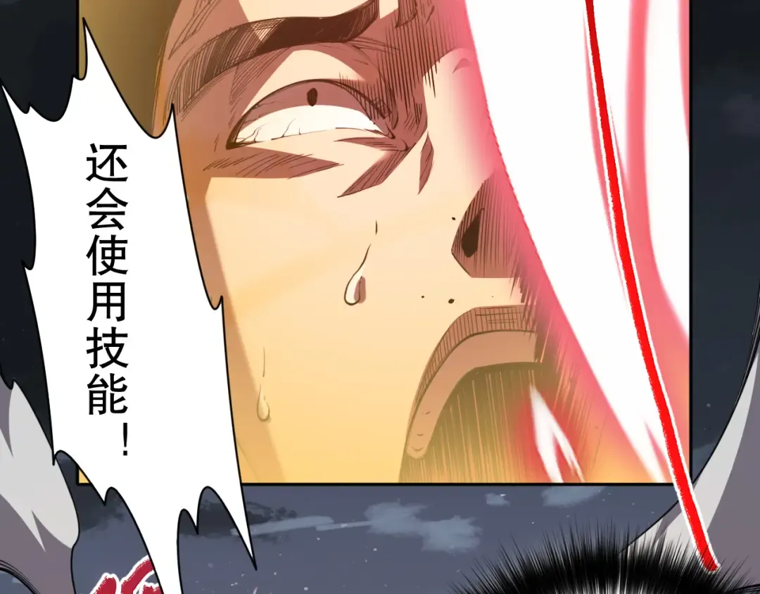 004话：新技能！ 第42页