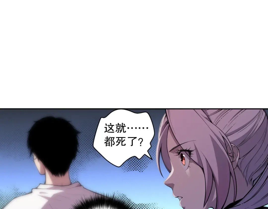 004话：新技能！ 第50页