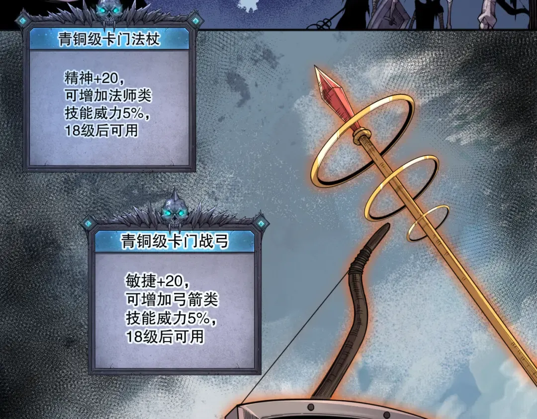 004话：新技能！ 第54页