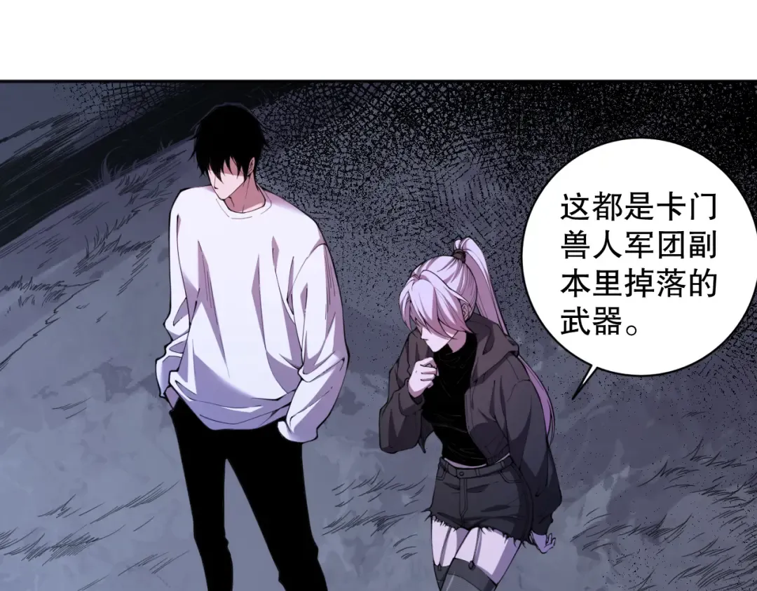 004话：新技能！ 第57页