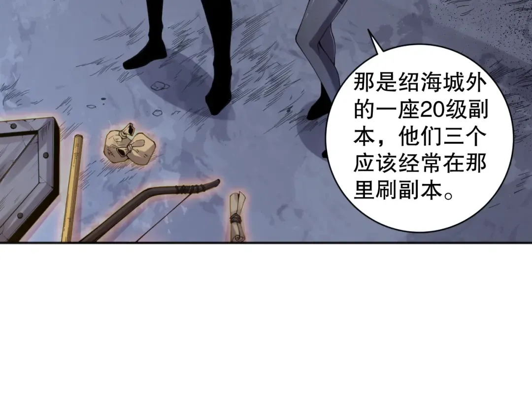 004话：新技能！ 第58页