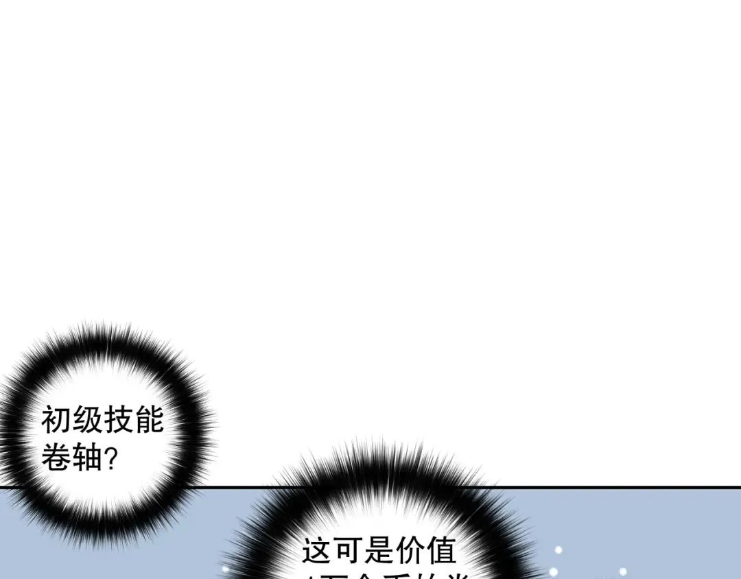 004话：新技能！ 第61页