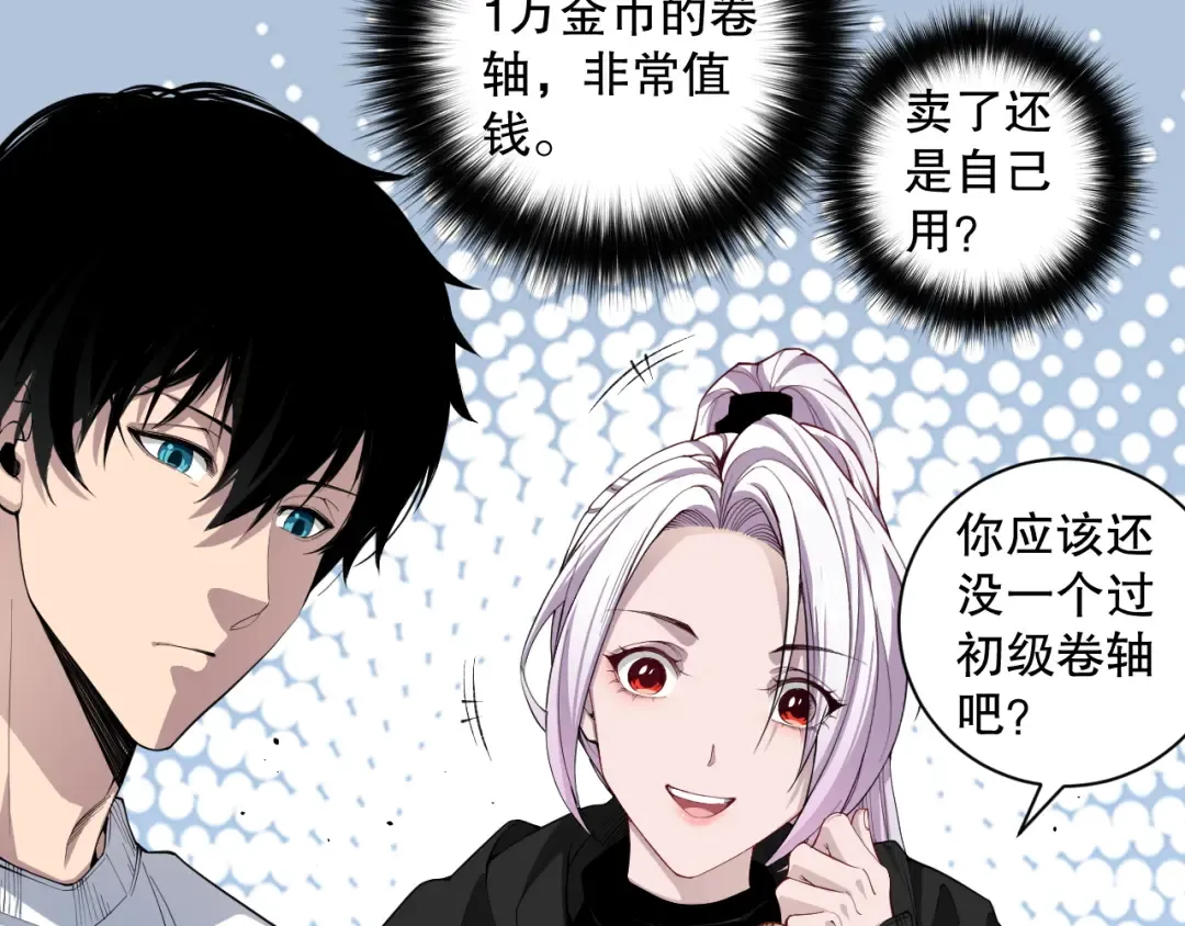 004话：新技能！ 第62页