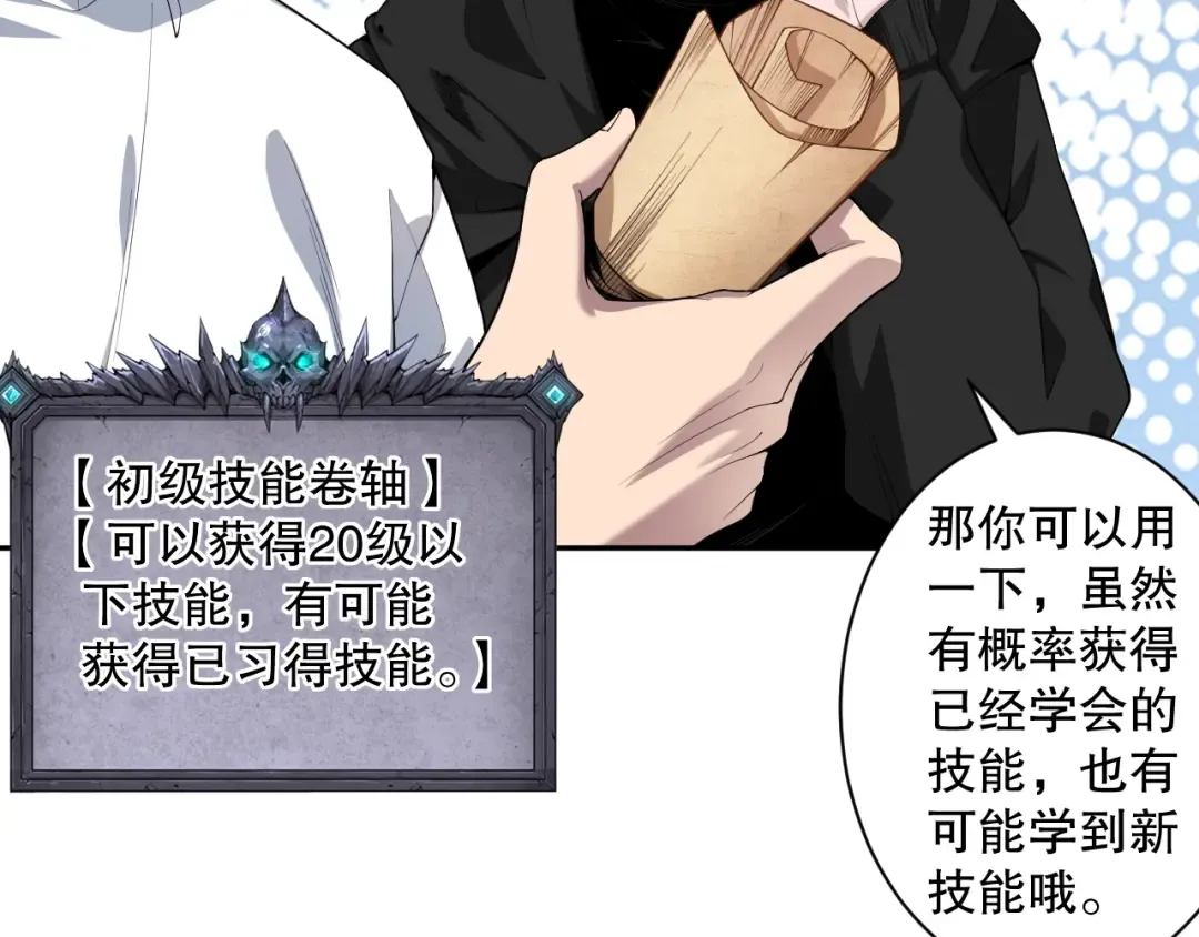 004话：新技能！ 第63页