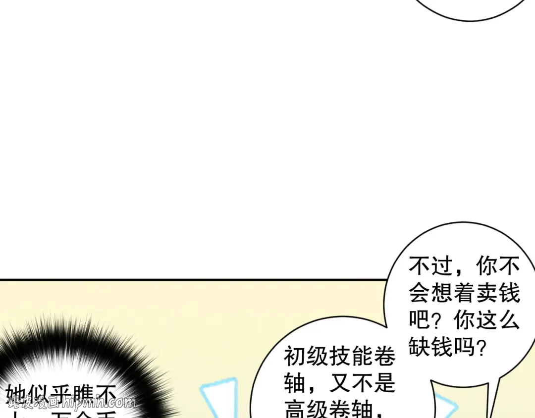 004话：新技能！ 第64页