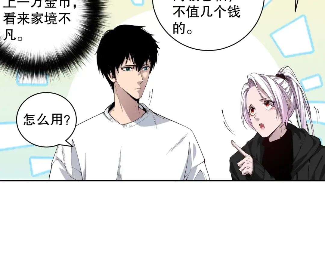 004话：新技能！ 第65页