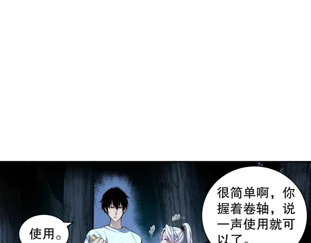 004话：新技能！ 第66页