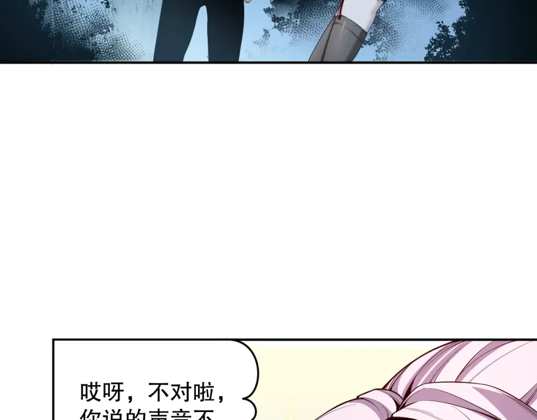 004话：新技能！ 第69页