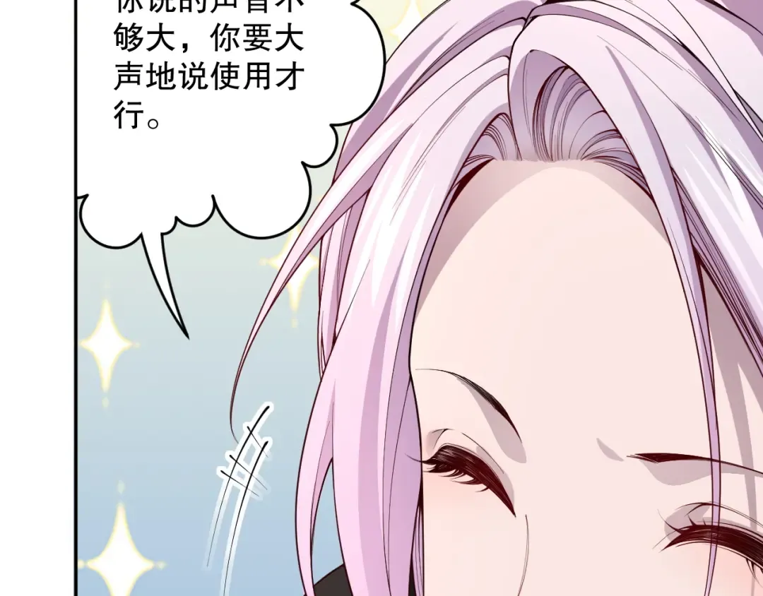 004话：新技能！ 第70页