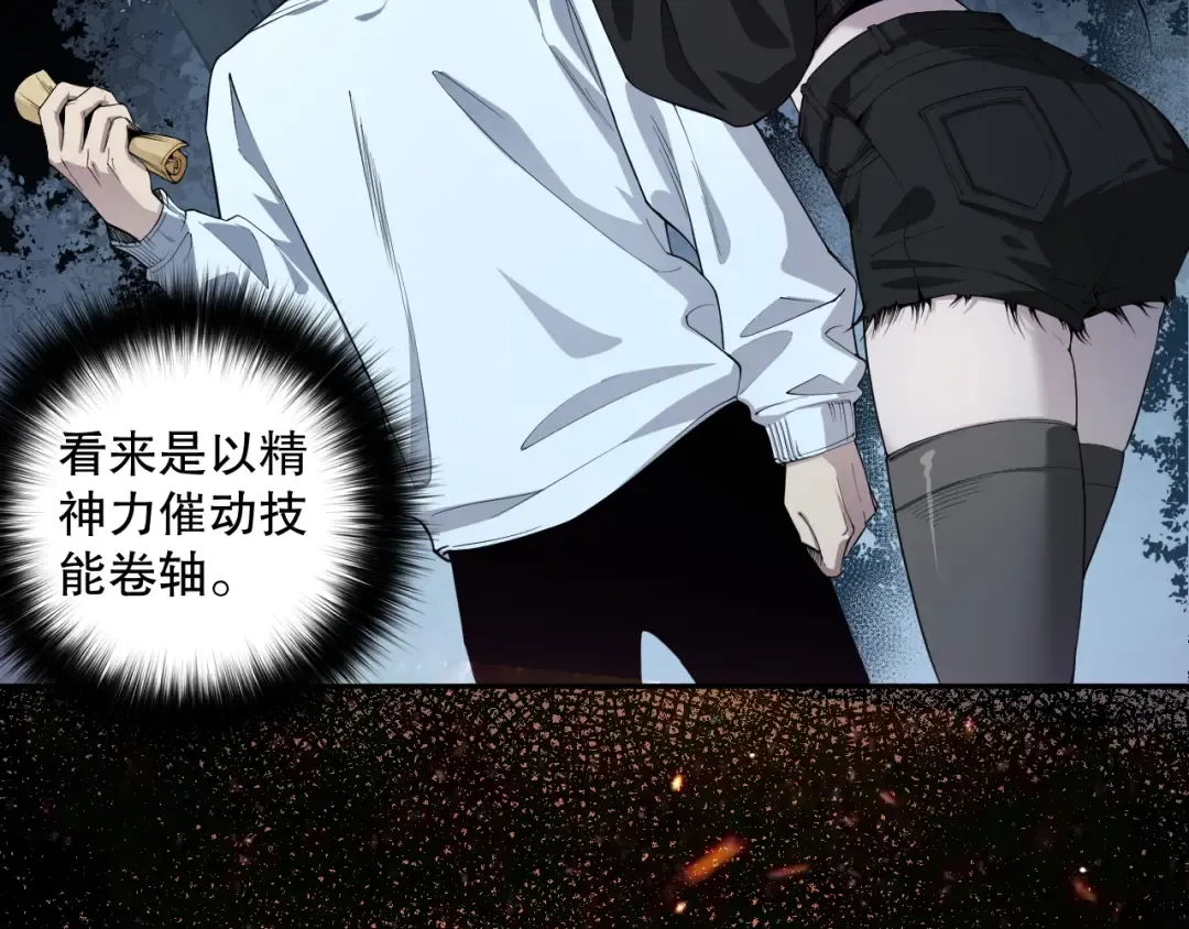 004话：新技能！ 第73页