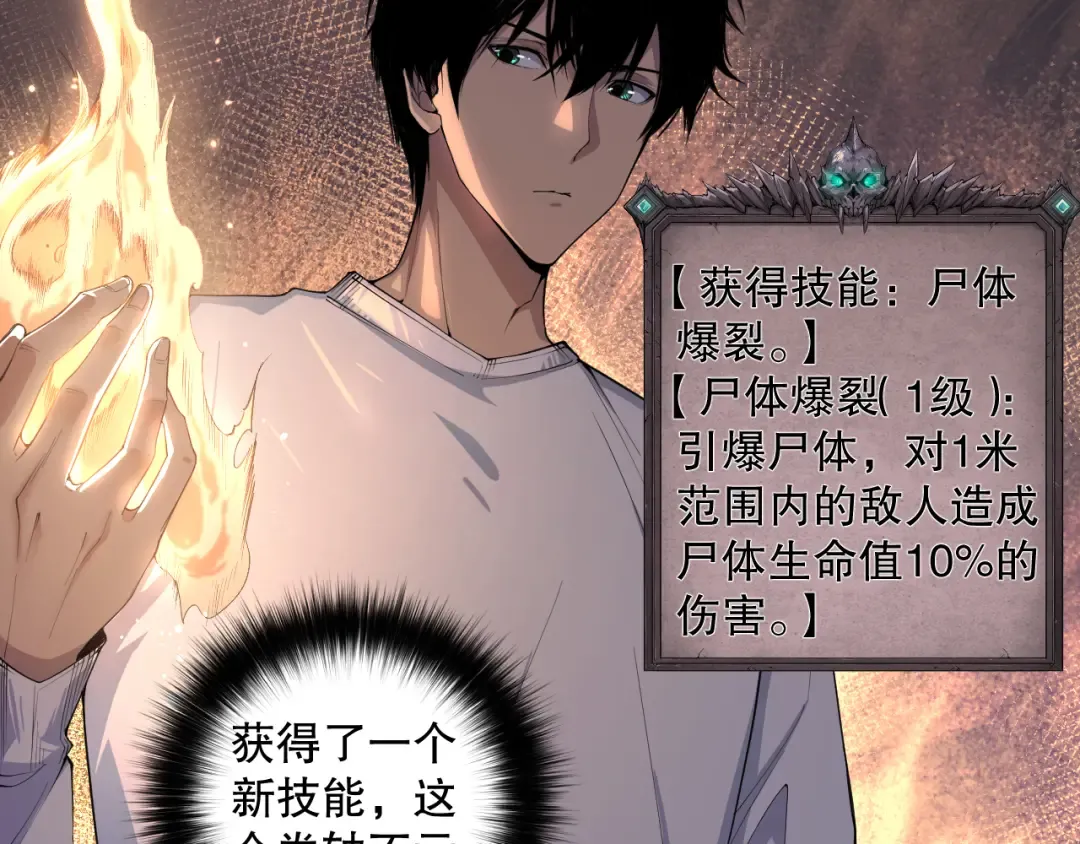 004话：新技能！ 第78页