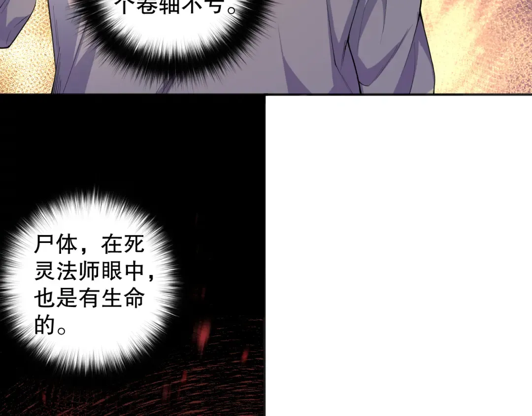 004话：新技能！ 第79页